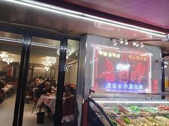 -辣出味岳阳特色烧烤·龙虾大排档(砂子塘总店)