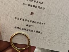 -前海沿·青岛菜(乐客城店)