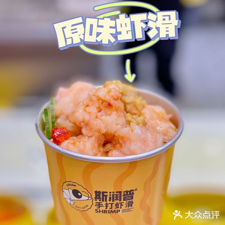 深圳美食[调皮]火遍广州的斯润普手打虾滑来深圳啦[加油]