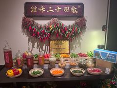 -湘上湘(正大中心总店)