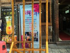 门面-俭让佬妈现卤串串(温江总店)
