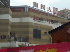 -南国大家装(汉西店)
