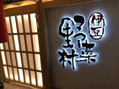 -伊豆野菜村(City店)