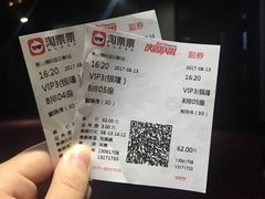 -萧山德纳MAX影城