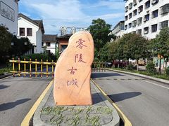 -零陵古城
