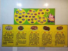 菜单-华哥新鲜猪精品美食