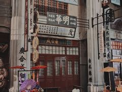 -汕头市小公园