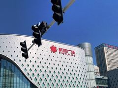 -新百广场(中山西路店)