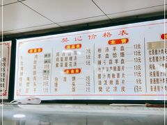 -樊记腊汁肉(竹笆市总店)