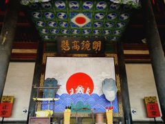 -平遥县衙