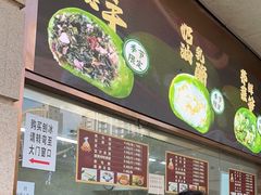 -沈大成(南京东路店)