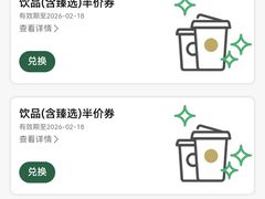 -星巴克(嘉善太平洋广场店)