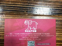 -摩登有记·新派泰国菜(银钻广场店)
