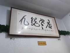 -九龙餐厅(大沽路店)