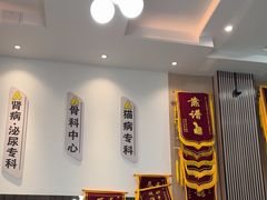 -半岛宠物医院24小时(科华中路店)