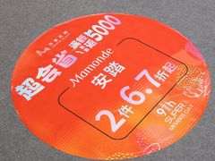 -茂业天地(华强北店)