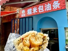 -殷姐糯米包油条
