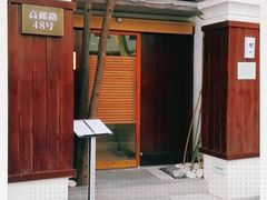 -鮨一日本料理旗舰店(总店)