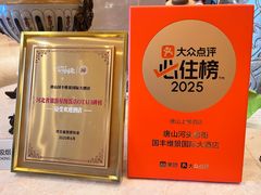 -唐山河头老街国丰维景度假大酒店