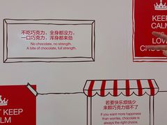 -歌斐颂巧克力小镇