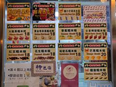 菜单-澳门长洲糯米糍(柯打苏沙街店)