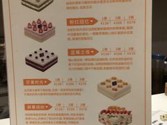 菜单-御蝶坊生日蛋糕KNAC(创业店)