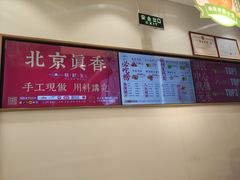 -糕材生(龙湖北京大兴天街店)