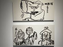 -天津美术学院-校史馆