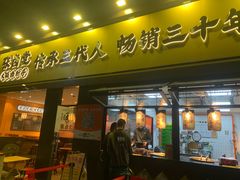 -张卤堂·砂锅卤肘子(南头店)