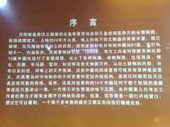 -汉景帝阳陵博物院