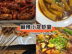 -郑记•不夜城烧烤•龙虾•虾蟹(黄鹤楼店)