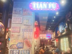 -萍姐火锅·公路夜市(南京新街口店)