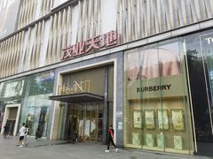 -茂业天地(华强北店)