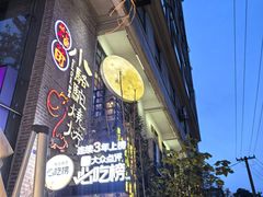 -福苗小骆驼烧烤(莲湖路店)