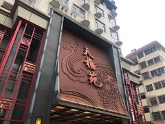 门面-天福苑(崇宁路店)