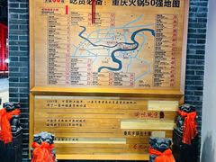 -渝味晓宇火锅(合川路店)