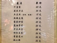 菜单-小实惠嘉(威海路店)