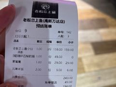 -老板恋上鱼(高新万达店)