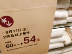 -MUJI无印良品(西湖银泰城店)