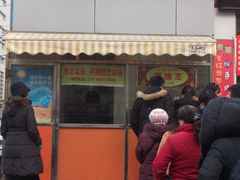 -五道口枣糕王(成府路店)