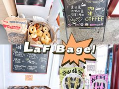 -LaFBagel手作烘焙工作室