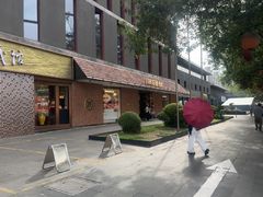-陕拾叁-西安糕点(大雁塔店)