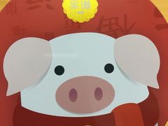 -家琳甜品(江南东店)