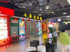 -七爷清汤腩·港式餐厅(金狮广场店)