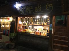 -一杯黔茶(西江千户苗寨古街店)