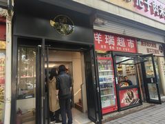 -杏好遇见你(总店)