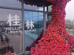 -忆咖啡观景餐厅(桂林象山公园店)