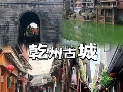 -乾州古城