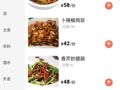-新新湘菜馆(新中街二条店)