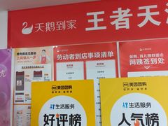 -天鹅到家·保姆月嫂育儿嫂(南开店)